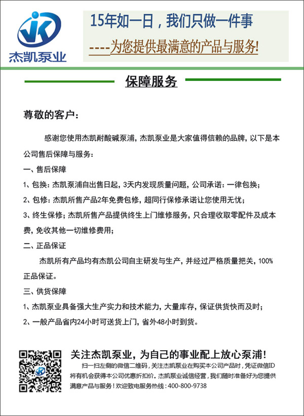 星欧保障服务