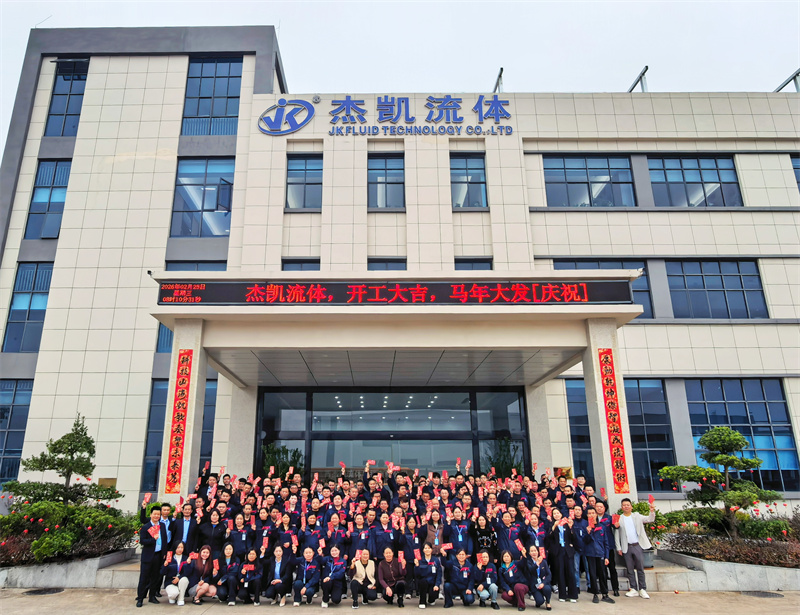 开工大吉!星欧流体2026新春茶话会圆满举行,共启新年新征程!